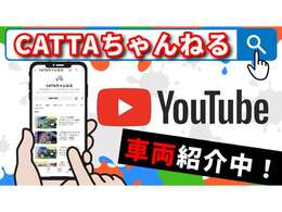 写真だけでは伝わらないことも多いはず…そんな時はyoutubeで確認してください！【URLをコピー→】https://www.youtube.com/channel/UCl8K4lW3P6yG_R4Kz8_6eDg※少人数で運営をしているので未撮影の車両があります。