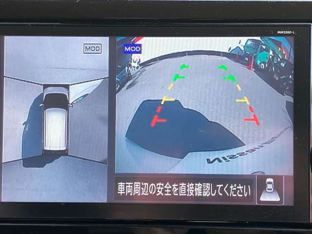 アラウンドビューモニターは4方のカメラで真上から車を見たようにモニターで確認ができる日産の自慢の装備です。是非実際の車で体感してみてください。