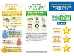 6ヶ月距離無制限保証附帯いたします。輸入車に乗ってみたいけど不安がある。そんなお客様に安心してお乗りいただけるように全国対応保証
