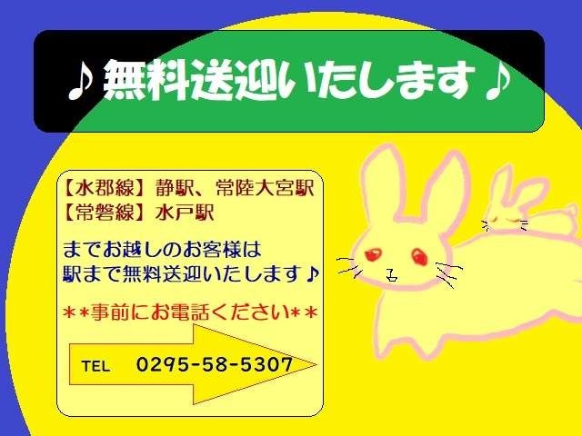 電車やバスをご利用の方は、事前にお電話ください！無料で送迎いたします！