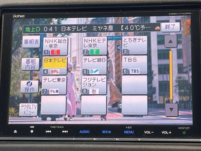 フルセグ搭載！綺麗な画質で観れます！