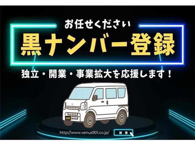 事業用登録(黒ナンバー)でのご納車可能です！弊社、サービスで取得しております。ご新規で開業される方もご相談ください♪