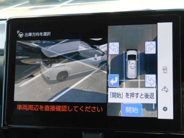 ★アドバンスト　パーク★ステアリング・アクセル・ブレーキ操作を制御し、駐車操作をアシストしてくれます！駐車時のドライバーへの負担を軽減するようサポート！