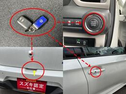 スマートキーなので、バッグやポケットに入ったままでドアロックもエンジンスタートも楽々！