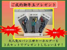 ☆1月ニューイヤーキャンペーン実施中☆期間中にご成約頂いた方限定でご利用いただけるオトクなキャンペーンです。ぜひご利用くださいませ！詳細はスタッフまでお気軽にお尋ね下さい。