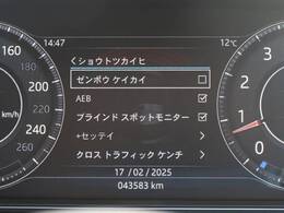 こちらの車輛は【衝突軽減・緊急ブレーキ】を備えており、セーフティドライブをサポート。衝突の危険を感知しドライバーへ警告をおこない、応じられない場合には自動的に緊急ブレーキが作動します。