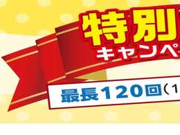 当店は車買取の全国ネットワーク『ラビット』の加盟店です。前オーナー様より直接買い取らせていただいた物件ばかりです。素性のはっきりした物件を、極力利幅を抑えて販売しておりますので、是非ご検討ください。