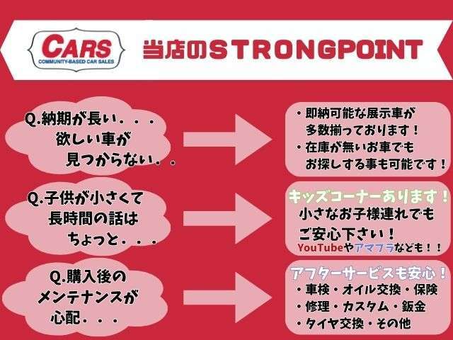 CARS立川店では届出済未使用車、軽自動車を、数多くの在庫を揃えてお客さま方をお出迎え致します。お客様と長くお付き合い頂けますようスタッフ一同ご来店お待ちしております！