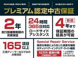 正規ディーラーならではの、安心の認定中古車保証2年付です！（最大4年まで延長可能）　良心的な納車整備＆消耗品交換を実施。　その他、ロードサービスやリペアサービスなど、安心クオリティをお約束します。