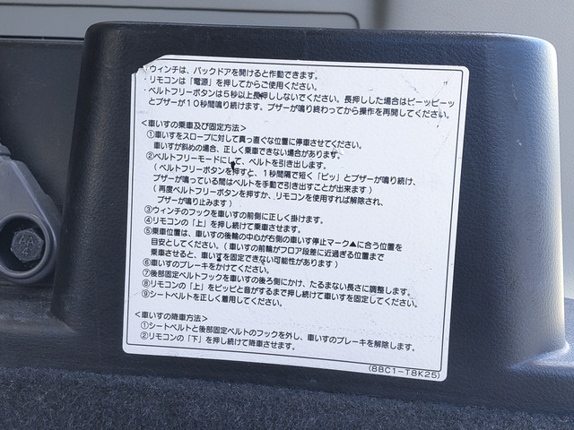 車椅子固定操作説明♪