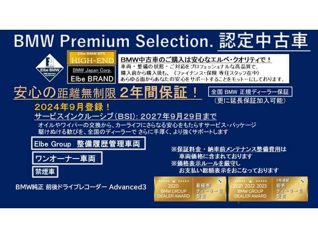 ご購入後、安心してお乗り頂けるエルベ独自のエルベクオリティ。車両の状態・整備の状態（今後のメンテナンス含む）・対応を高品質なクオリティーでご提供することをエルベ・ブランドとしてモットーにしております。