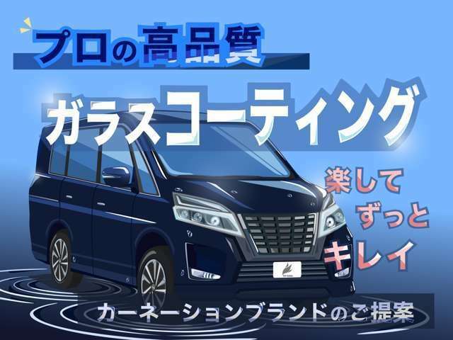 ガラスコーティング！！車両サイズにより金額が異なりますので詳細はスタッフまでお追号和