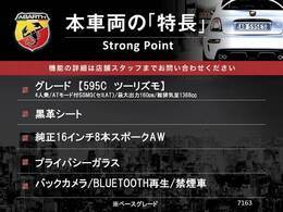 本車両の主な特徴をまとめました。上記の他にもお伝えしきれない魅力がございます。是非お気軽にお問い合わせ下さい。