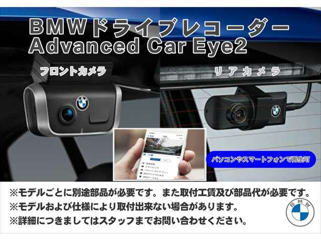 フロント・リヤカメラのAdvanced Car Eye 2は、運転中から駐車時まで、車両前後の状況を絶えず監視。人や車両とそれ以外のものはレーダーセンサーで識別監視し、更に車両の振動、衝撃はGセンサーで計測監視。