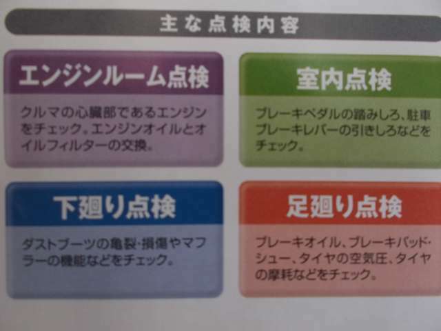 納車後から、安心メンテナンス・法定1年点検を6ヶ月ごとにご案内。　お車に関することは、当社へお任せ下さい。（＾o＾）
