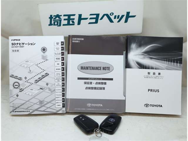 お車の取扱説明書・メンテナンスノート（記録簿）も御座います。トヨタのディーラーで安心を買って下さい。当社は無理な勧誘は致しません。まずはお客様からのお問い合わせを心よりお待ちしております。