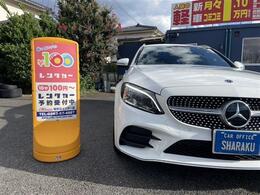 ★100円レンタカー取扱店～　10分100円7.5分100円（車種によって異なります。）