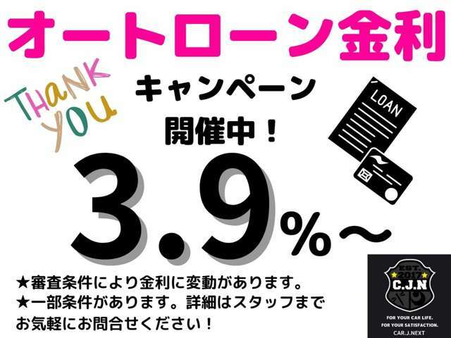 頭金0円OK！最長120回まで！お客様にベストなプランを提案致します。審査に自信の無いお客様や、他社で断られたお客様もお気軽にご相談下さい！LINEで事前の仮審査も可能です！お気軽にご利用下さい♪