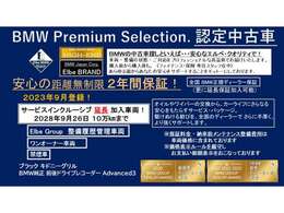 ご購入後、安心してお乗り頂けるエルベ独自のエルベクオリティ。車両の状態・整備の状態（今後のメンテナンス含む）・対応を高品質なクオリティーでご提供することをエルベ・ブランドとしてモットーにしております。