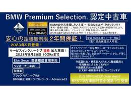 ご購入後、安心してお乗り頂けるエルベ独自のエルベクオリティ。車両の状態・整備の状態（今後のメンテナンス含む）・対応を高品質なクオリティーでご提供することをエルベ・ブランドとしてモットーにしております。