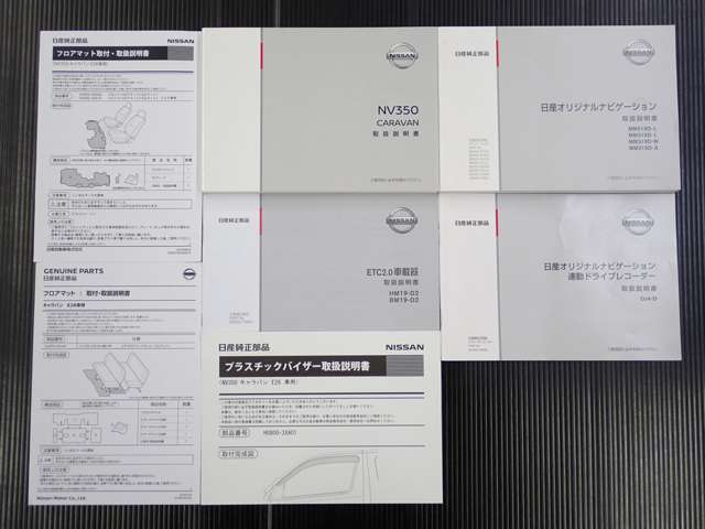 各取扱説明書があります。