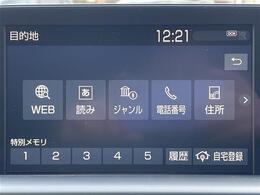 【純正ナビ】専用設計で車内の雰囲気にマッチ！ナビ利用時のマップ表示は見やすく、いつものドライブがグッと楽しくなります！