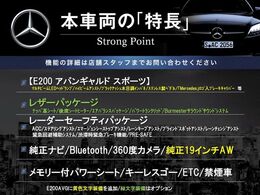 本車両の主な特徴をまとめました。上記の他にもお伝えしきれない魅力がございます。是非お気軽にお問い合わせ下さい。