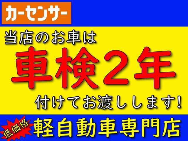 ローン/クレジットカード分割払いリボ/QR決済OK！　半年保証付/車検2年/オイル交換付/ワイパーゴム交換付/納車点検整備付