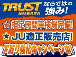 ☆　★　☆　★　　　安　心　の　納　車　前　点　検　整　備　　　☆　★　☆　★トラストでは全車、エンジンオイル、オイルフィルター、ワイパーゴム、必要ならバッテリーやブレーキまで交換して納車します！