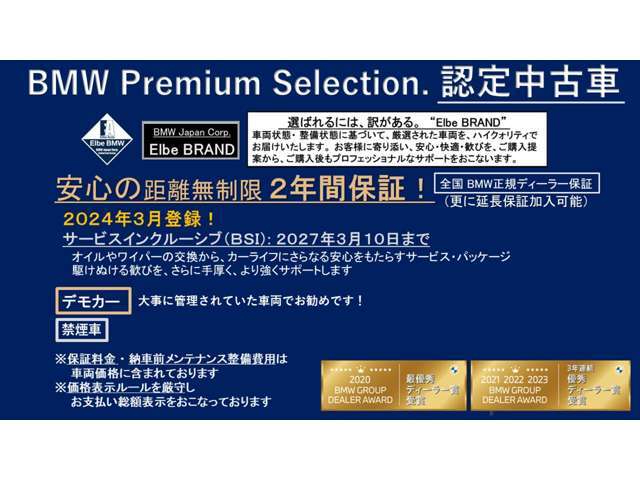 ご購入後、安心してお乗り頂けるエルベ独自のエルベクオリティ。車両の状態・整備の状態（今後のメンテナンス含む）・対応を高品質なクオリティーでご提供することをエルベ・ブランドとしてモットーにしております。