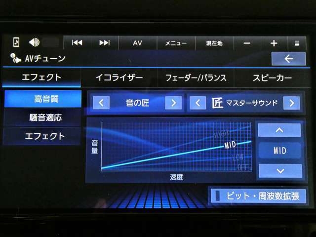オーディオコントロールも充実♪好みのサウンドチューンがドライブをよりいっそう楽しくしてくれます♪