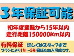 遠方の方もお近くの方もご安心ください！当店カーセンサーアフター保証を取り扱っているため、安心してご購入いただけます。