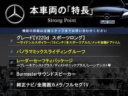 本車両の主な特徴をまとめました。上記の他にもお伝えしきれない魅力がございます。是非お気軽にお問い合わせ下さい。