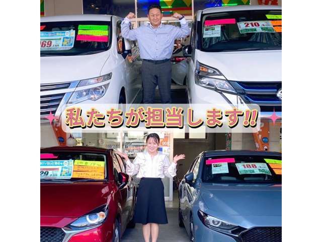 お車のことは私たちにおまかせください！