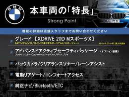 本車両の主な特徴をまとめました。上記の他にもお伝えしきれない魅力がございます。是非お気軽にお問い合わせ下さい。