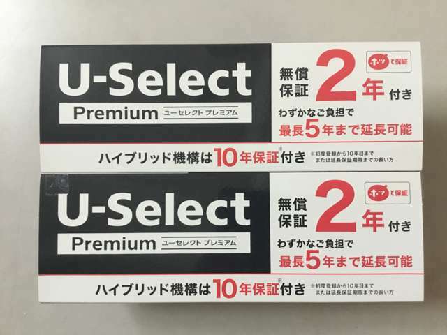 Aプラン画像：わずかなご負担で、保証期間を5年に延長する事が出来ます。　※ハイブリッド車両は　★HEV機構保証（初度登録年月から10年目まで、または延長保証期限までの長い方）※ハイブリッド車両限定、走行距離無制限です