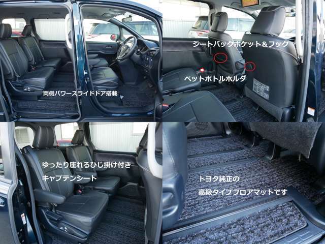 スライドドア開口部床面がとても低く、乗り降りし易いお車です。また大型の手すりもあり、お体が不自由な方も安心して乗り込み可能！！　ファミリー向けのミニバンで、自信を持っておススメします。