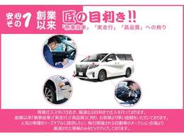 ★購入後のアフターメンテナンスもくるま村へ！点検・車検整備もお任せ下さい！★お得な車検早期御予約実施中！★