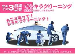 ★内外装は、当社の専門スタッフが丁寧にクリーニングしております！品質には、自信を持っております！★