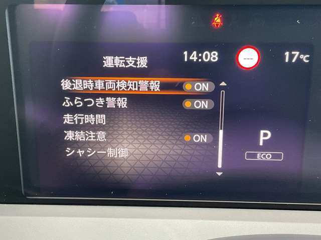 いつでも安心して運転できるようドライバーをサポートしてくれるうれしい機能充実です。