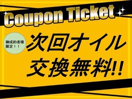 カーセンサーを見てご成約なった場合は次回のオイル交換を無料で実施させていただきます！♪