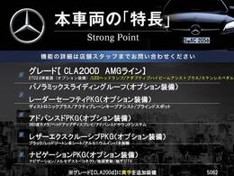 本車両の主な特徴をまとめました。上記の他にもお伝えしきれない魅力がございます。是非お気軽にお問い合わせ下さい。