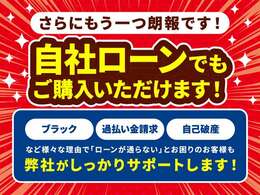 ☆NEWオートローン☆保証人不要・頭金不要・最大84回まで！LINEからのご質問・お問合せも可能です♪【@779nfqup】