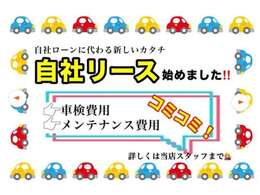 当社の販売するお車の価格帯は39.8万円を中心に取り揃えております。