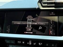【パークアシスト】決められた手順通りに車を停めれば、あとは自動的にステアリングが動き、ドライバーはアクセルとブレーキを操作するだけで駐車が可能です。
