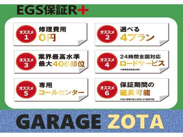 全車両、点検整備後の御納車ですので安心してお乗り頂けます。また、御納車日から1ヶ月又は1000キロどちらか早い方の無料保証付きです♪さらにオプションEGS保証加入で保証延長も可能です！！