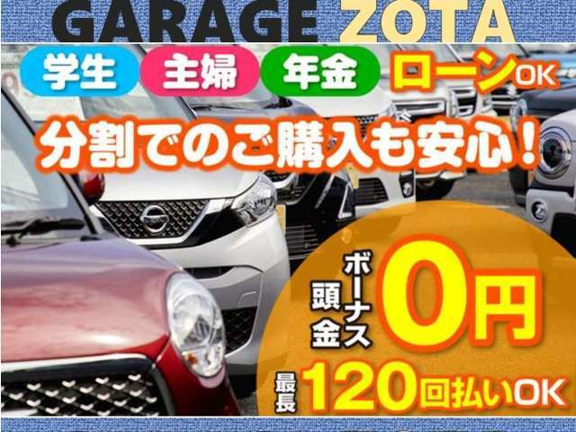 オートローン、各種クレジットをお取り扱いしております！！頭金0円からでも、ご購入が可能です♪ご来店も不要でメール又は郵送でもご対応可能です♪もしローン審査に不安でもお気軽にご相談下さい！