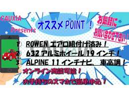 ★【ROWENエアロ】【632アルミホイール】【アルパイン　11インチナビ】装着VOXY入庫しました！オンライン商談も随時受付中です♪ご自宅からお車の現状をご確認いただけます！お気軽にお問合せください