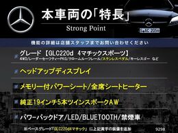 本車両の主な特徴をまとめました。上記の他にもお伝えしきれない魅力がございます。是非お気軽にお問い合わせ下さい。