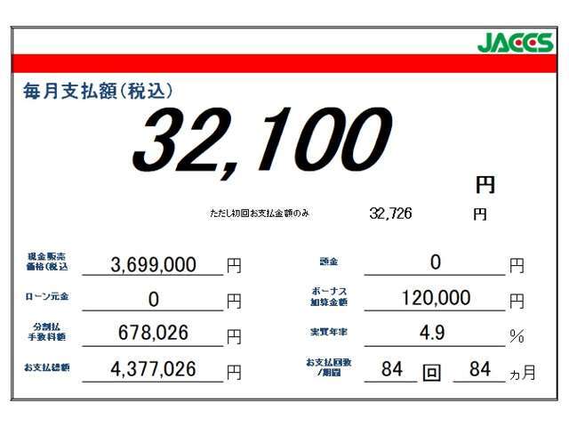 クレジット払いのご提案です☆その他のプランもお作りできますのでお気軽にご相談ください！！